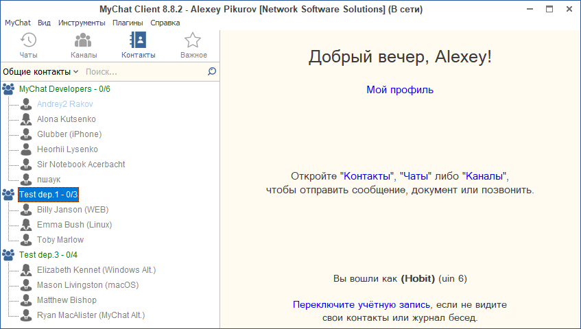 Default-окно MyChat Client под Windows