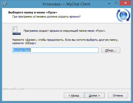 Название папки для MyChat Client в меню "Пуск"