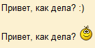 Автозамена текста на графические смайлы